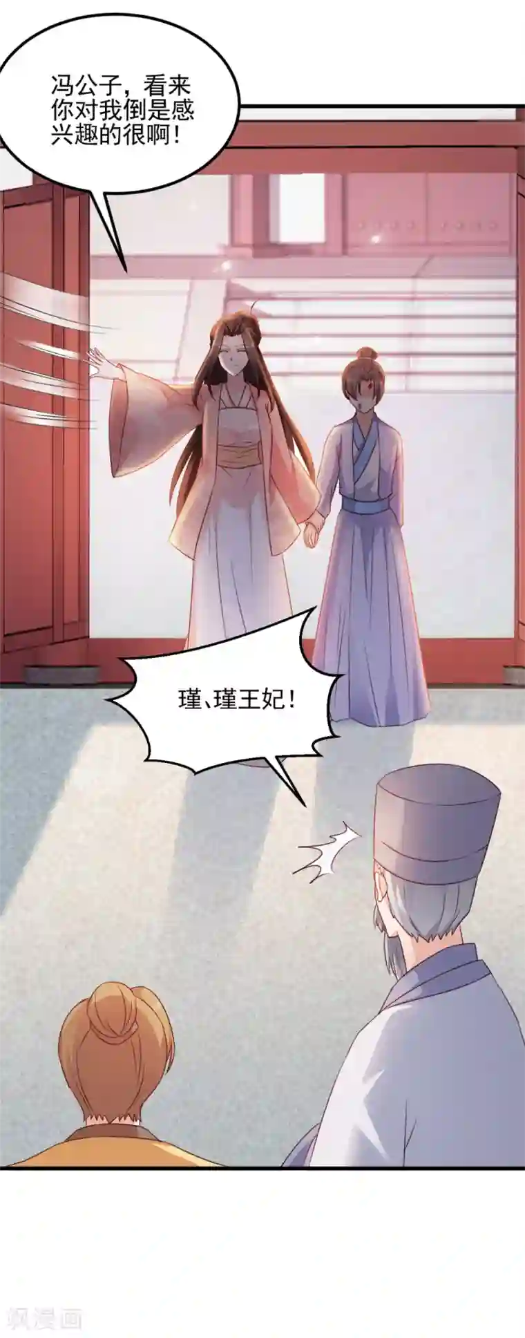 读心狂妃倾天下第66话 讨要说法