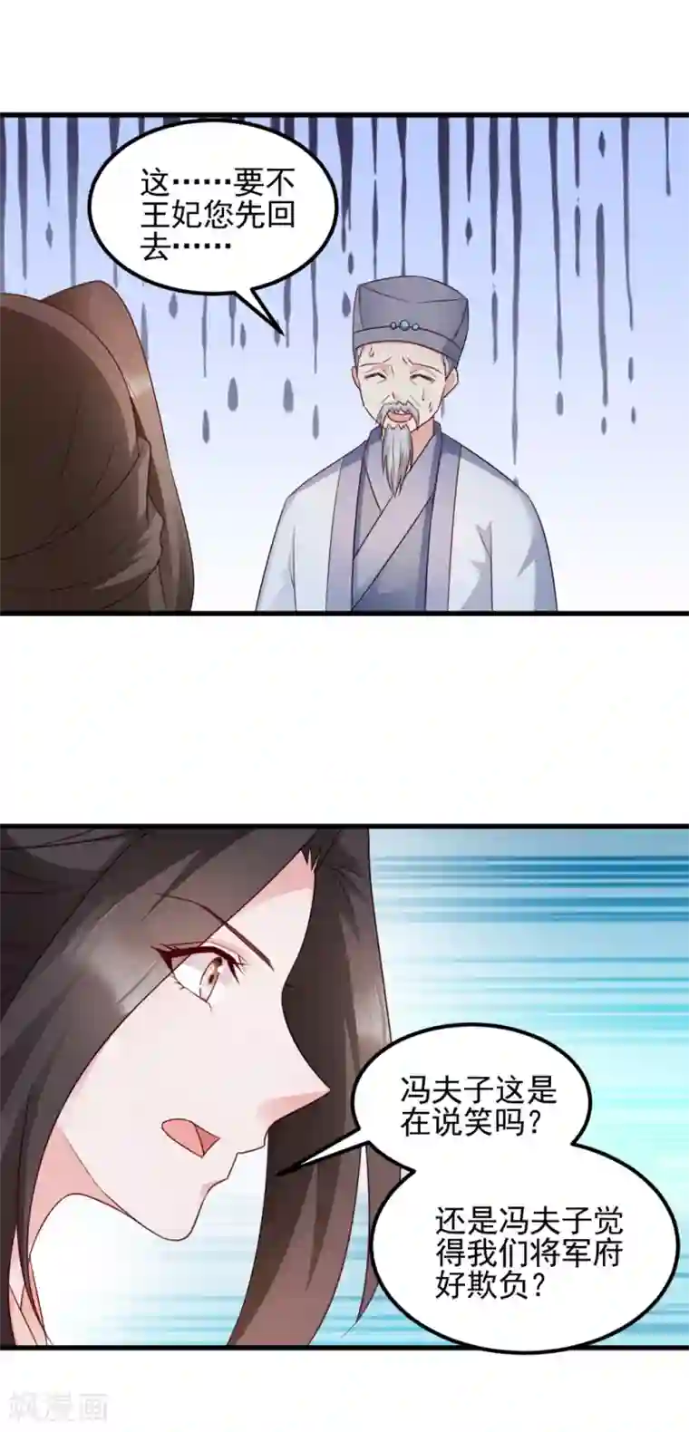 读心狂妃倾天下第66话 讨要说法