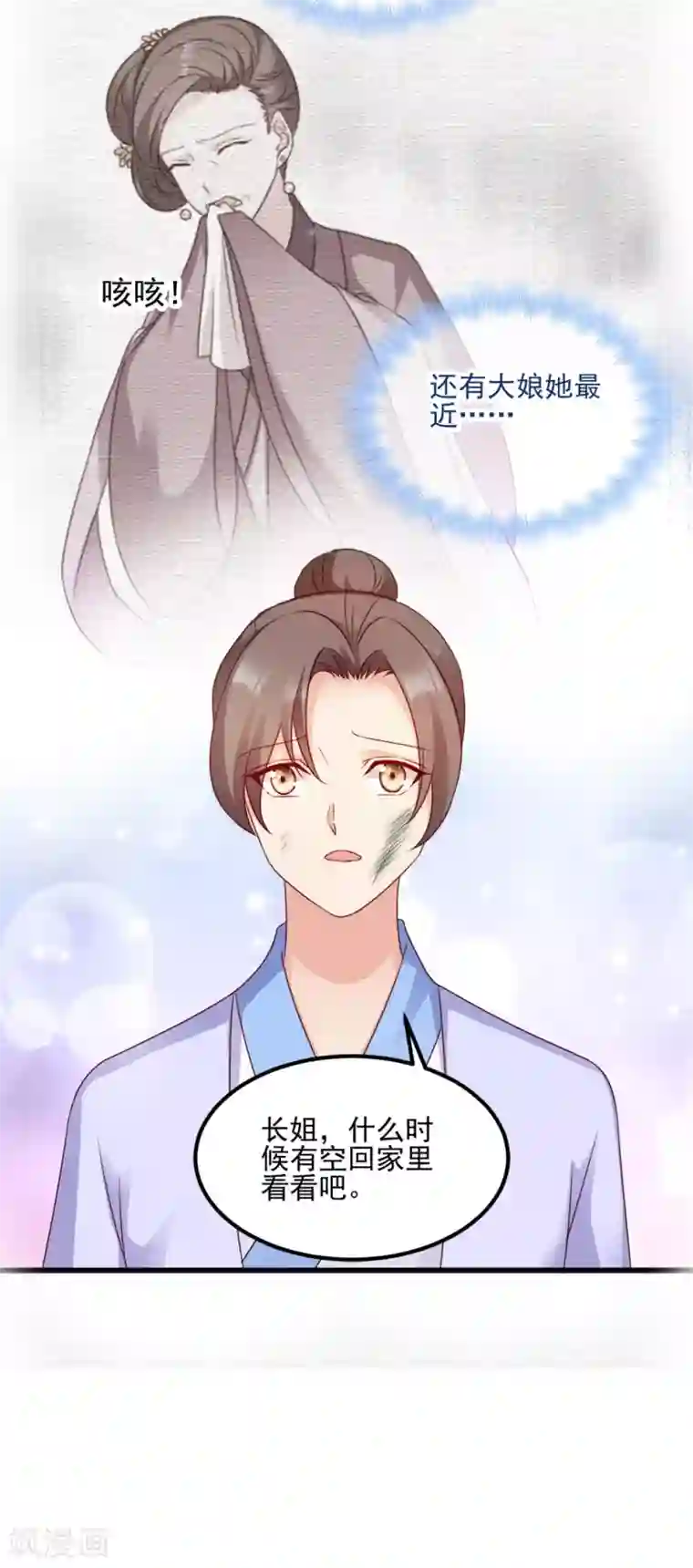 学霸攻发现校霸是o第67话 某人