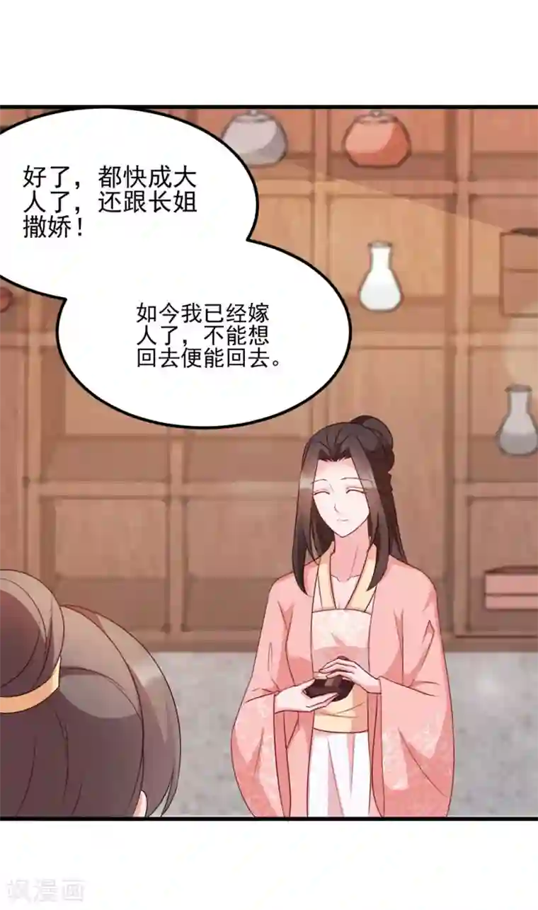 学霸攻发现校霸是o第67话 某人