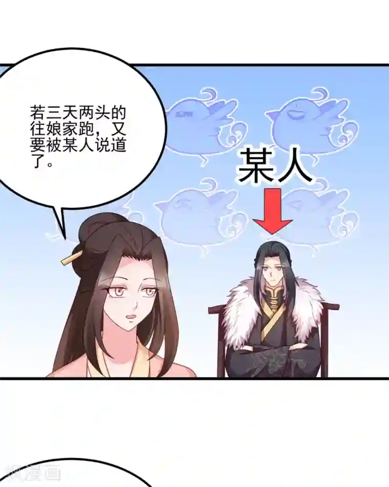 学霸攻发现校霸是o第67话 某人