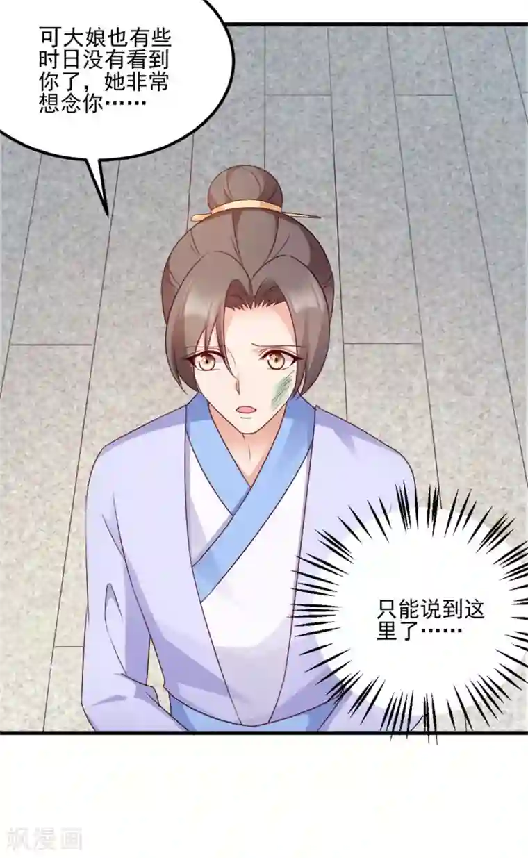 学霸攻发现校霸是o第67话 某人