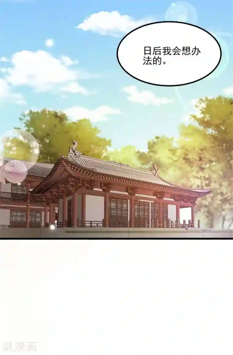 学霸攻发现校霸是o第67话 某人