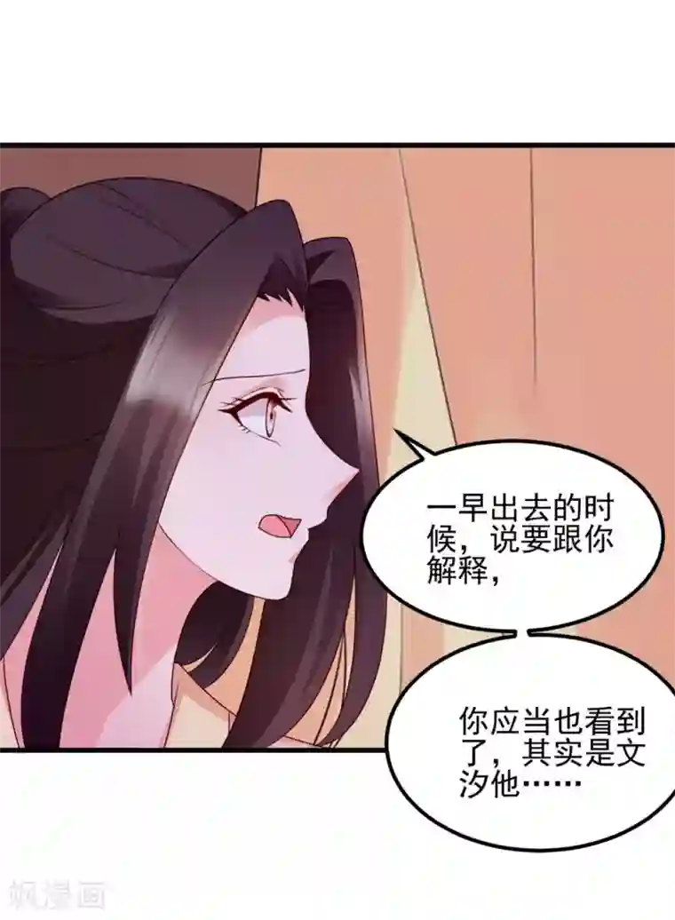 学霸攻发现校霸是o第67话 某人