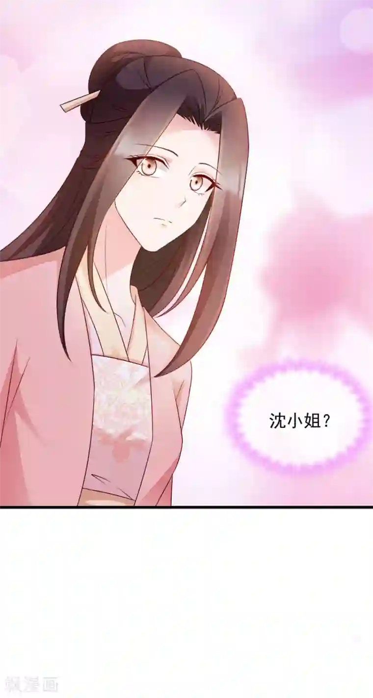 读心狂妃倾天下第67话 某人