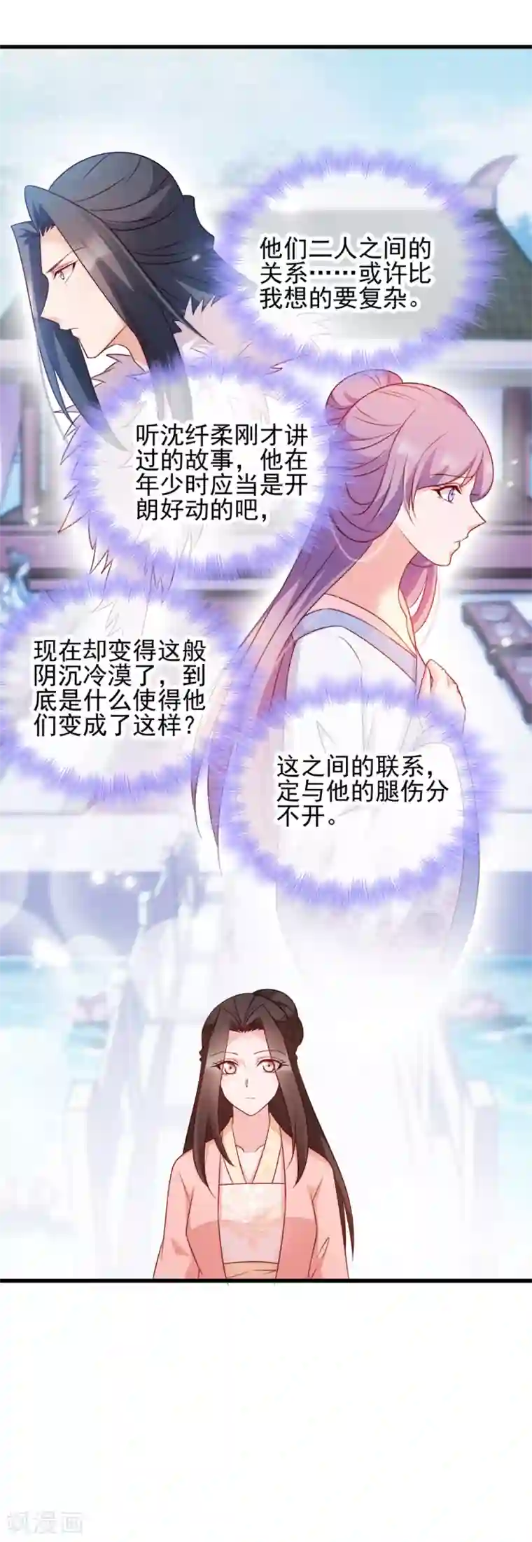 读心狂妃倾天下第68话 不要你同情