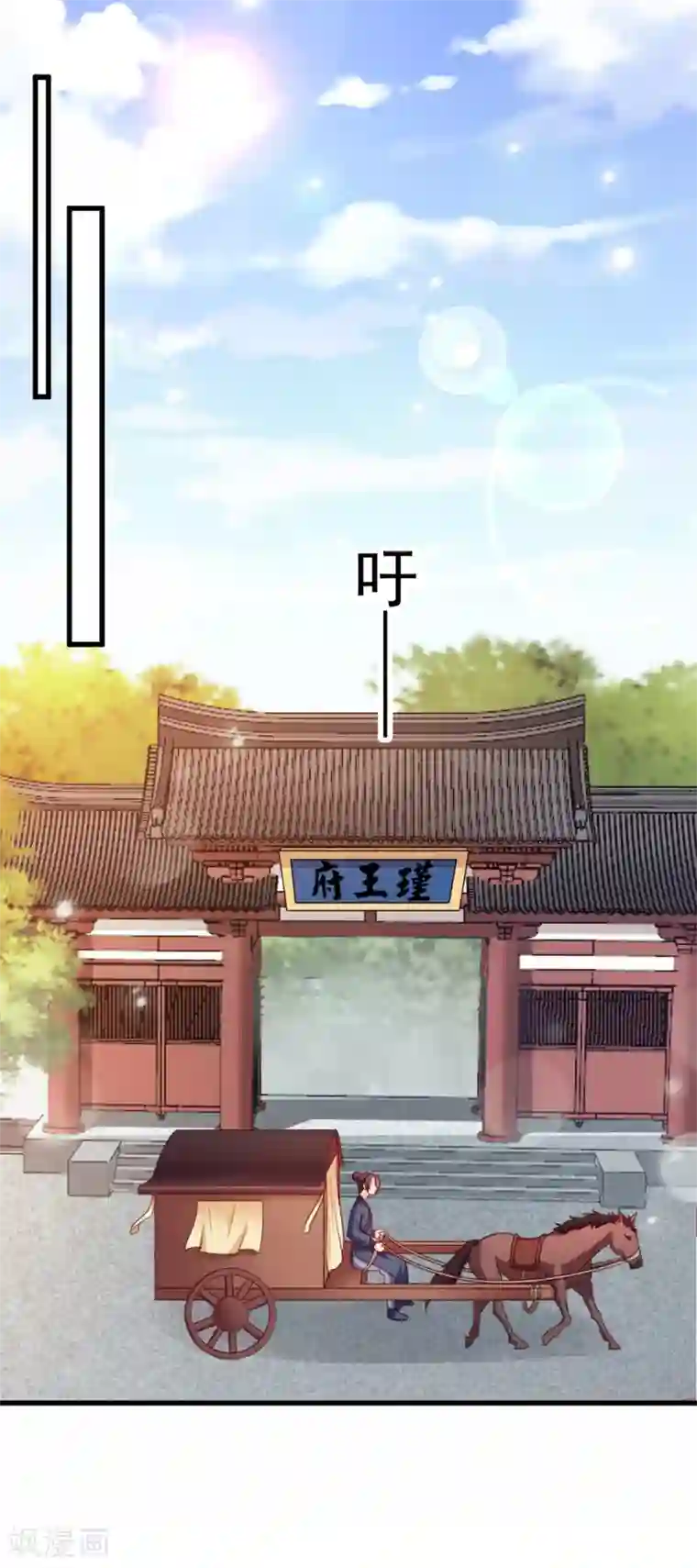 读心狂妃倾天下第68话 不要你同情