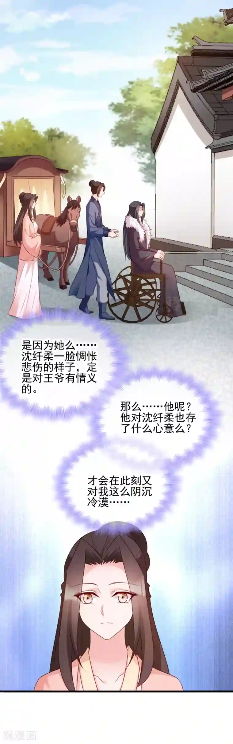 读心狂妃倾天下第68话 不要你同情