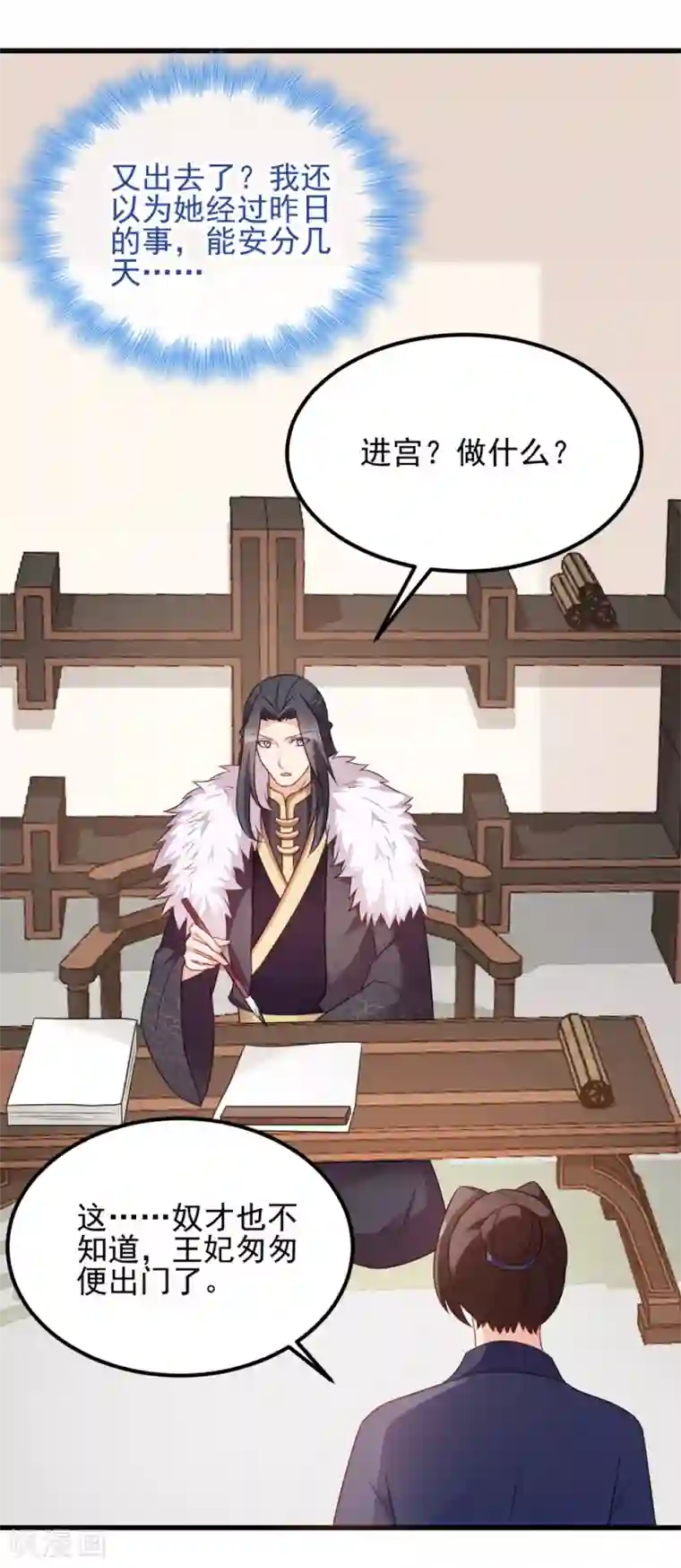 读心狂妃倾天下第68话 不要你同情