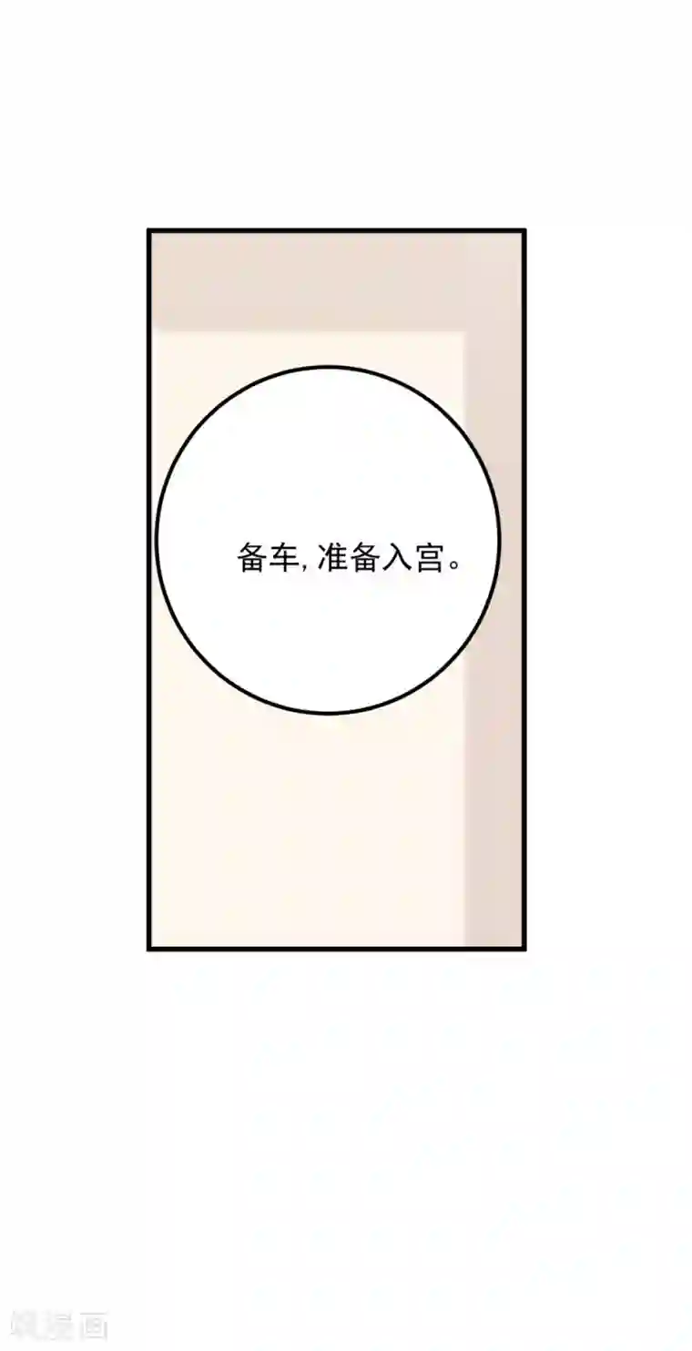 读心狂妃倾天下第68话 不要你同情