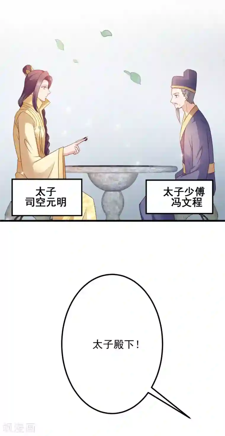 读心狂妃倾天下第68话 不要你同情