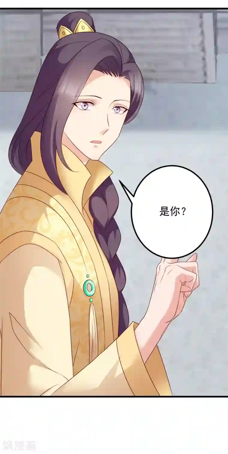 读心狂妃倾天下第68话 不要你同情