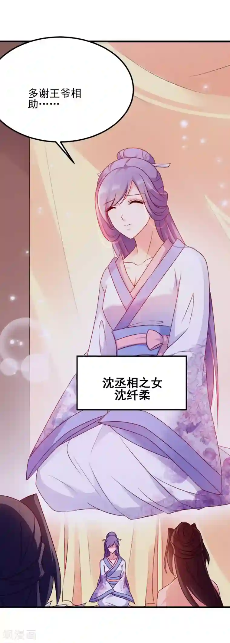 读心狂妃倾天下第68话 不要你同情