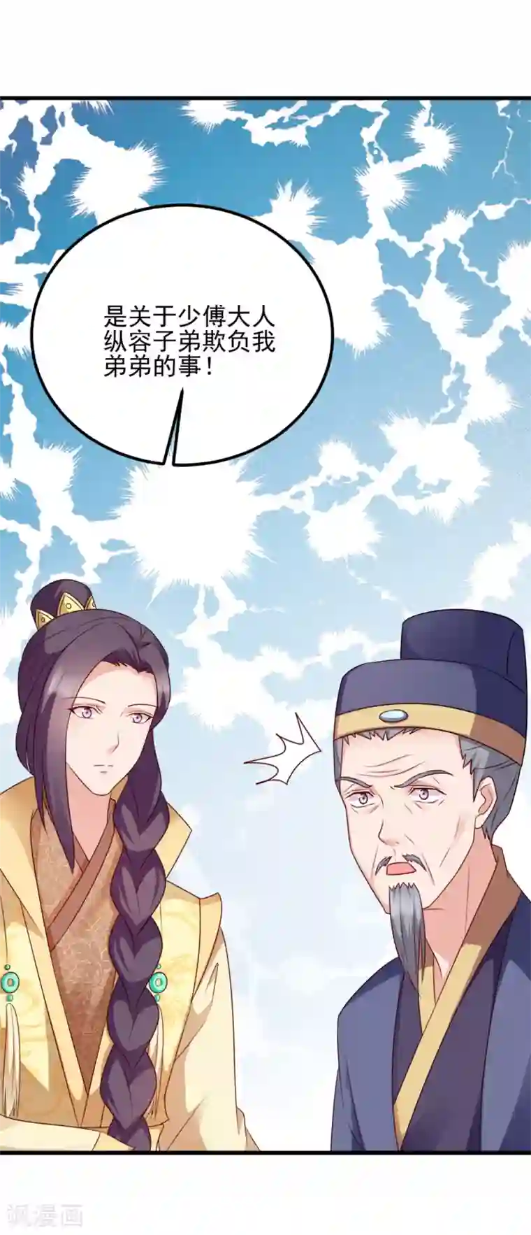 读心狂妃倾天下第68话 不要你同情