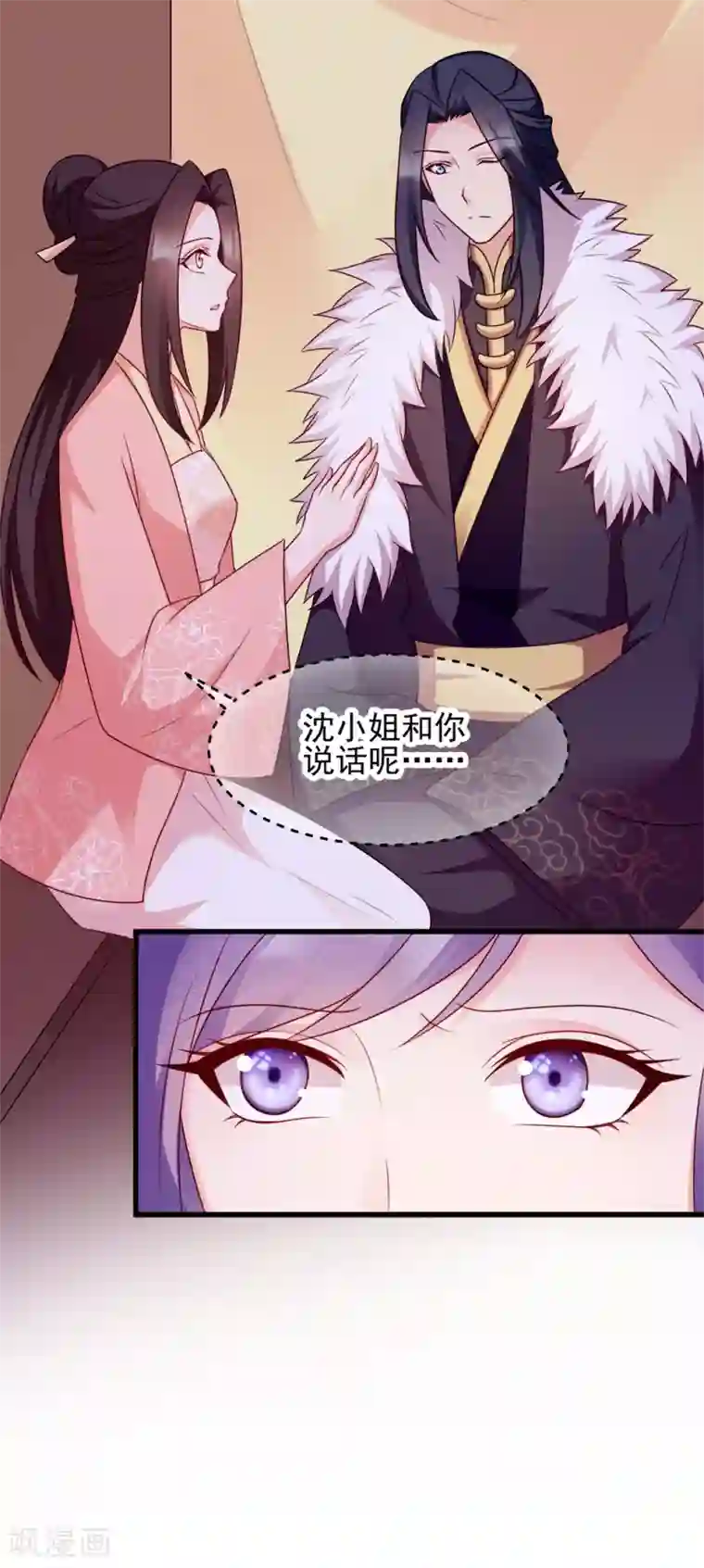 读心狂妃倾天下第68话 不要你同情