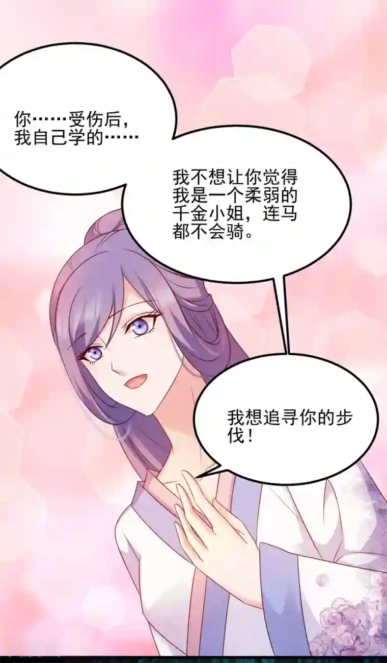 读心狂妃倾天下第68话 不要你同情