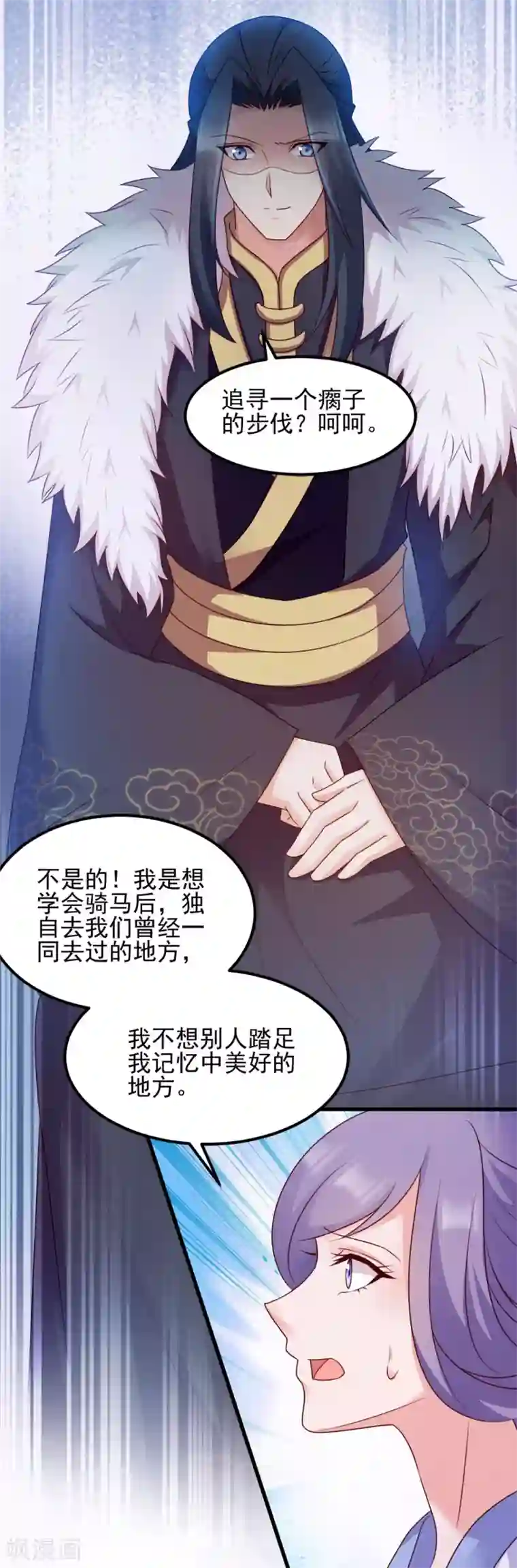 读心狂妃倾天下第68话 不要你同情