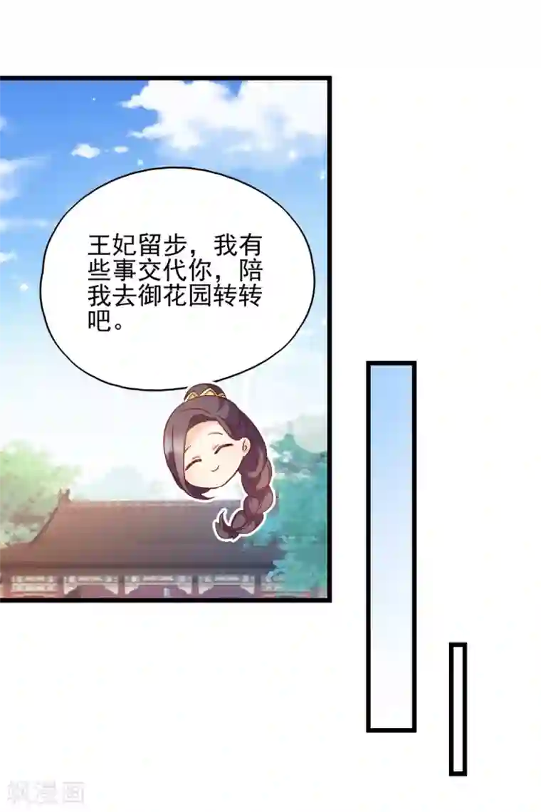 读心狂妃倾天下第69话 母亲的冷漠