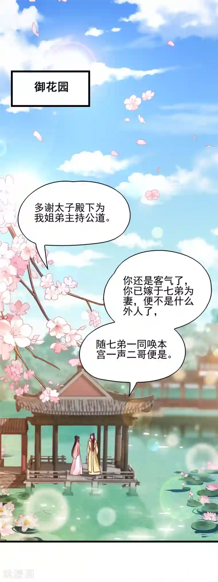 读心狂妃倾天下第69话 母亲的冷漠