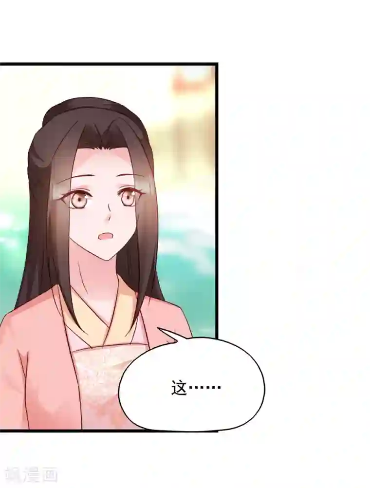 读心狂妃倾天下第69话 母亲的冷漠