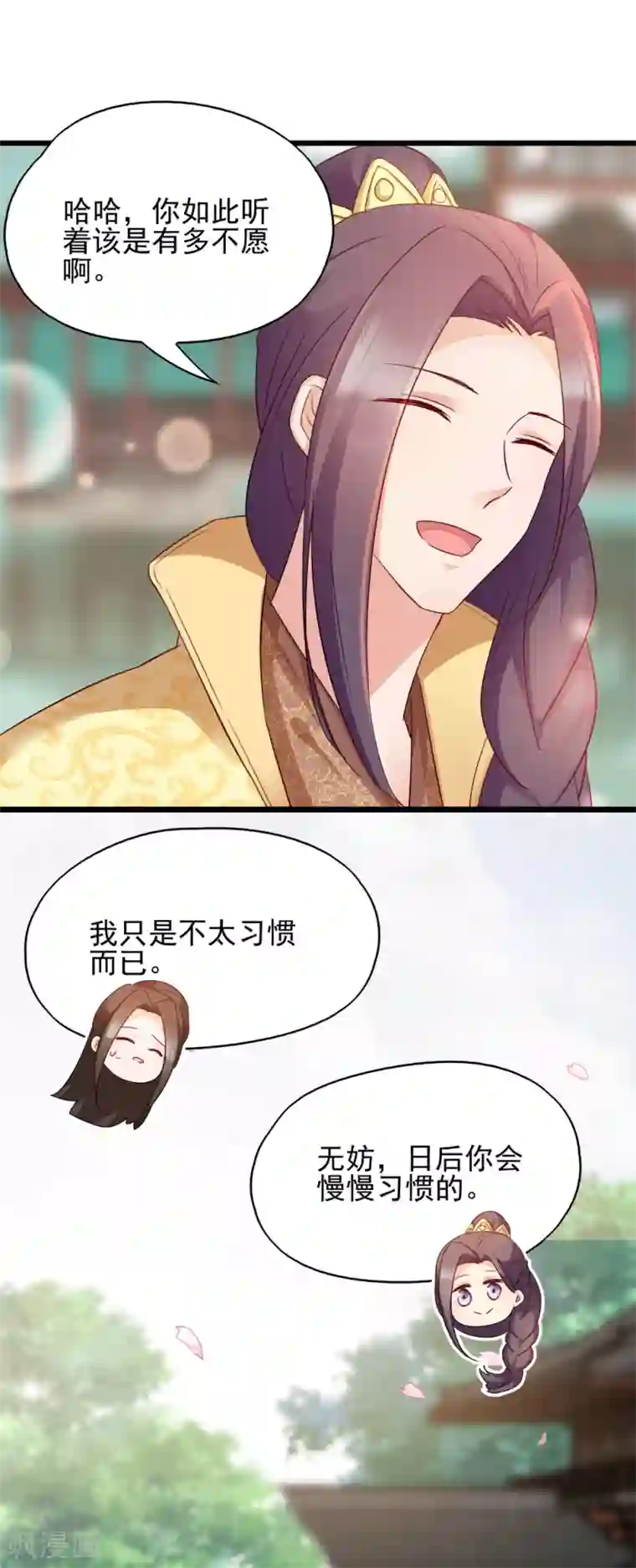 读心狂妃倾天下第69话 母亲的冷漠