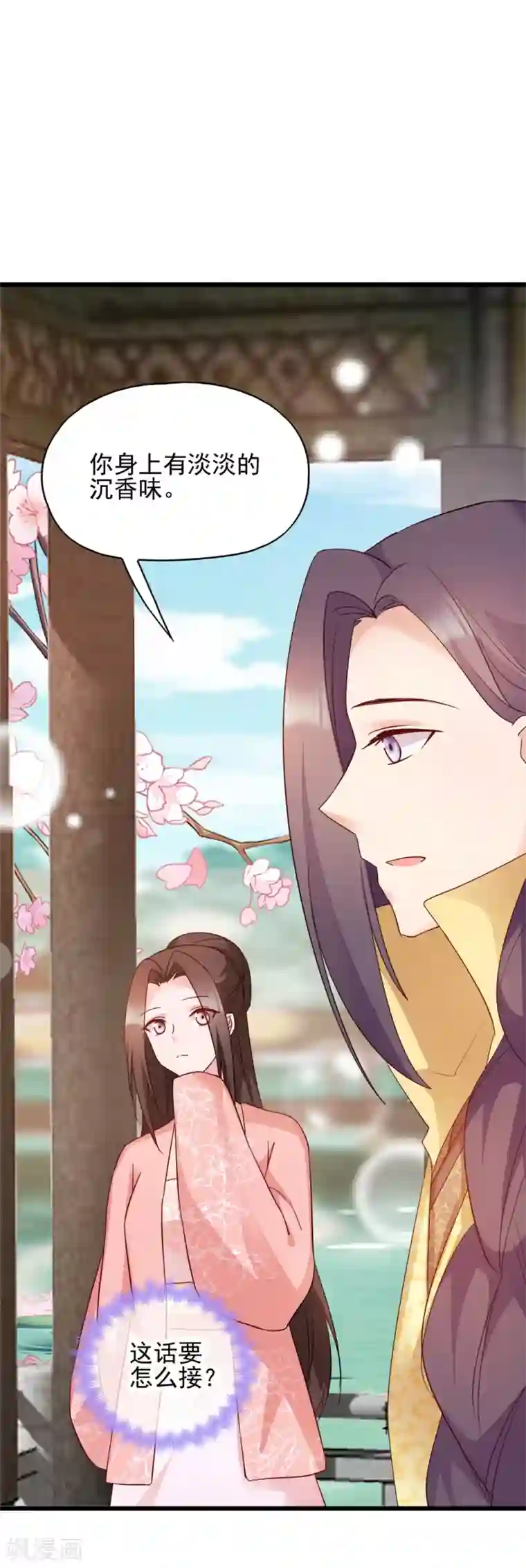 读心狂妃倾天下第69话 母亲的冷漠