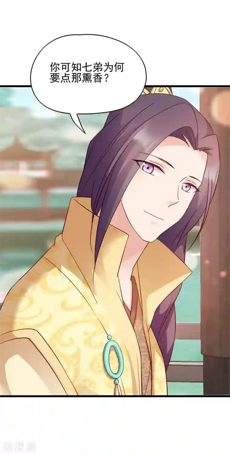 读心狂妃倾天下第69话 母亲的冷漠