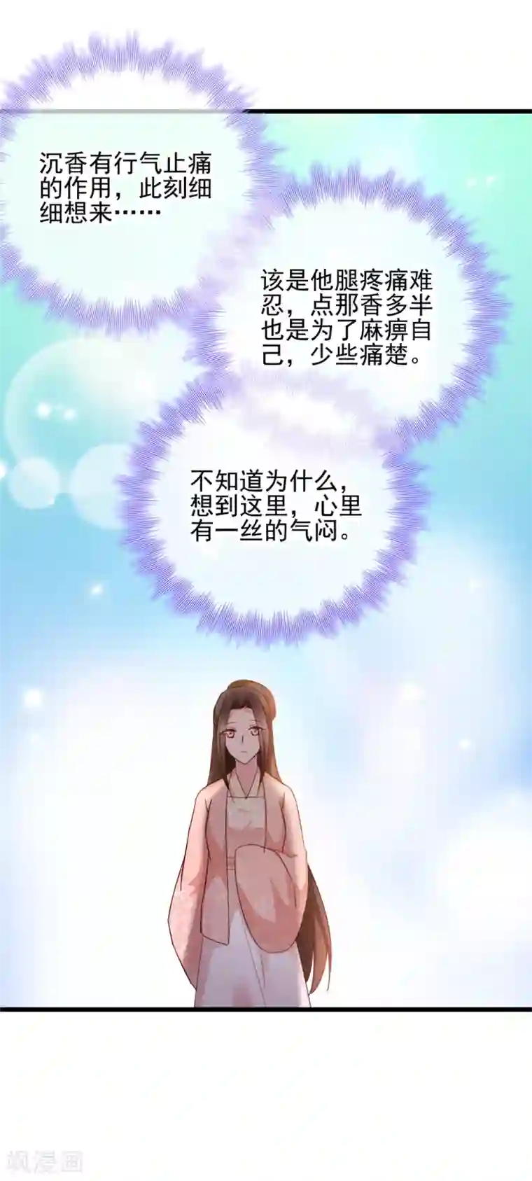 读心狂妃倾天下第69话 母亲的冷漠