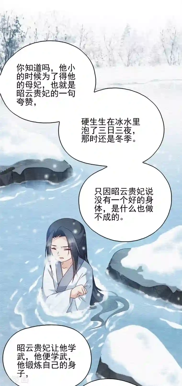 读心狂妃倾天下第69话 母亲的冷漠