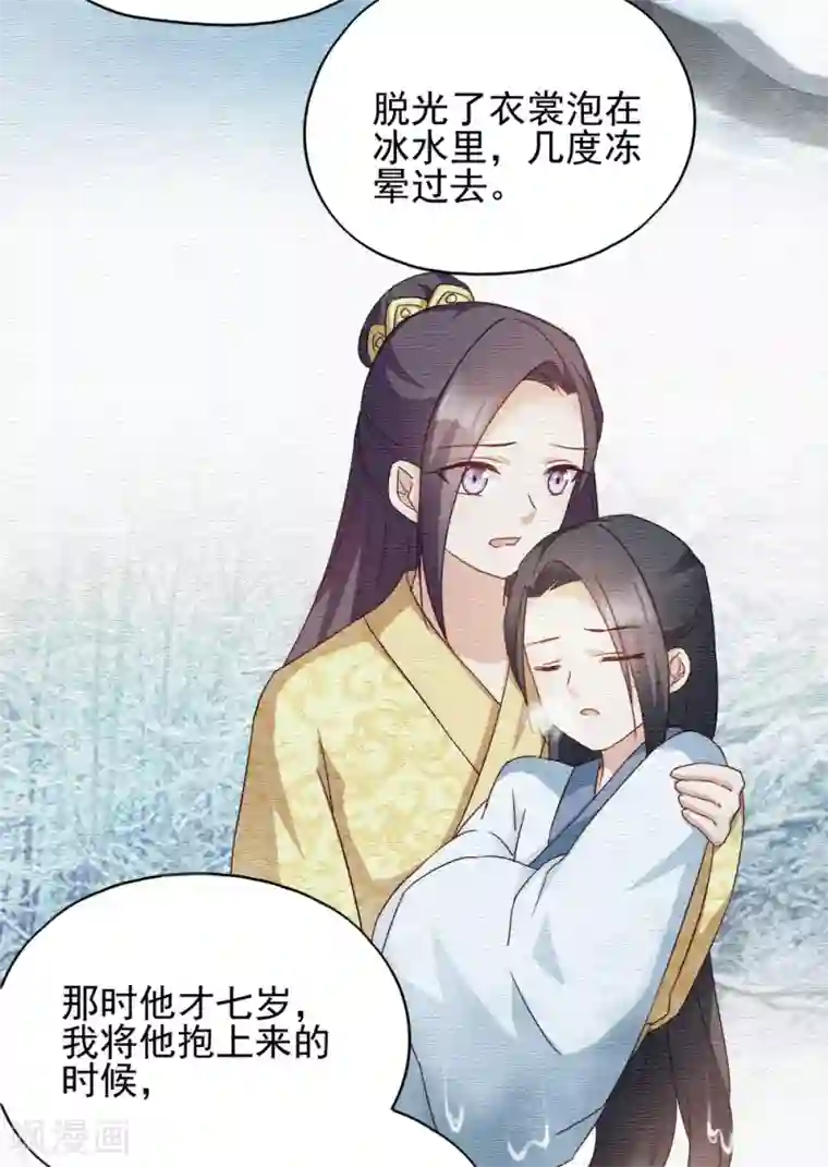 读心狂妃倾天下第69话 母亲的冷漠