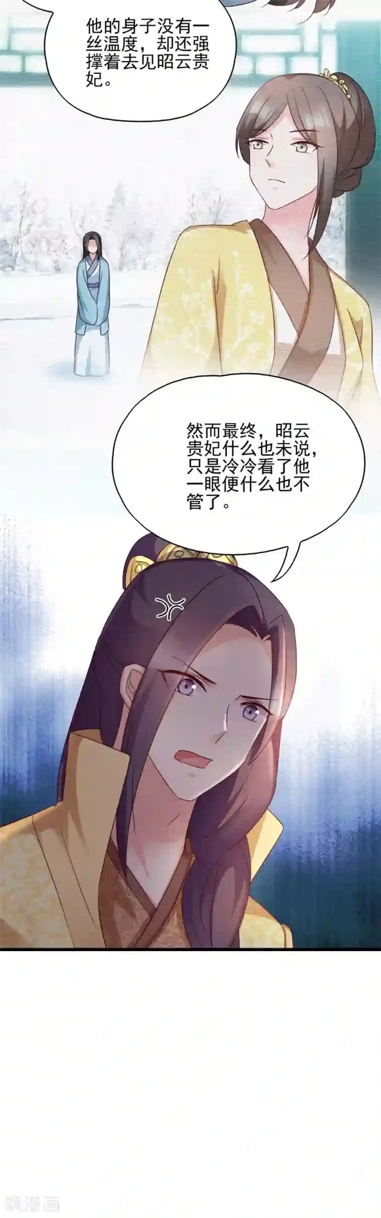 读心狂妃倾天下第69话 母亲的冷漠