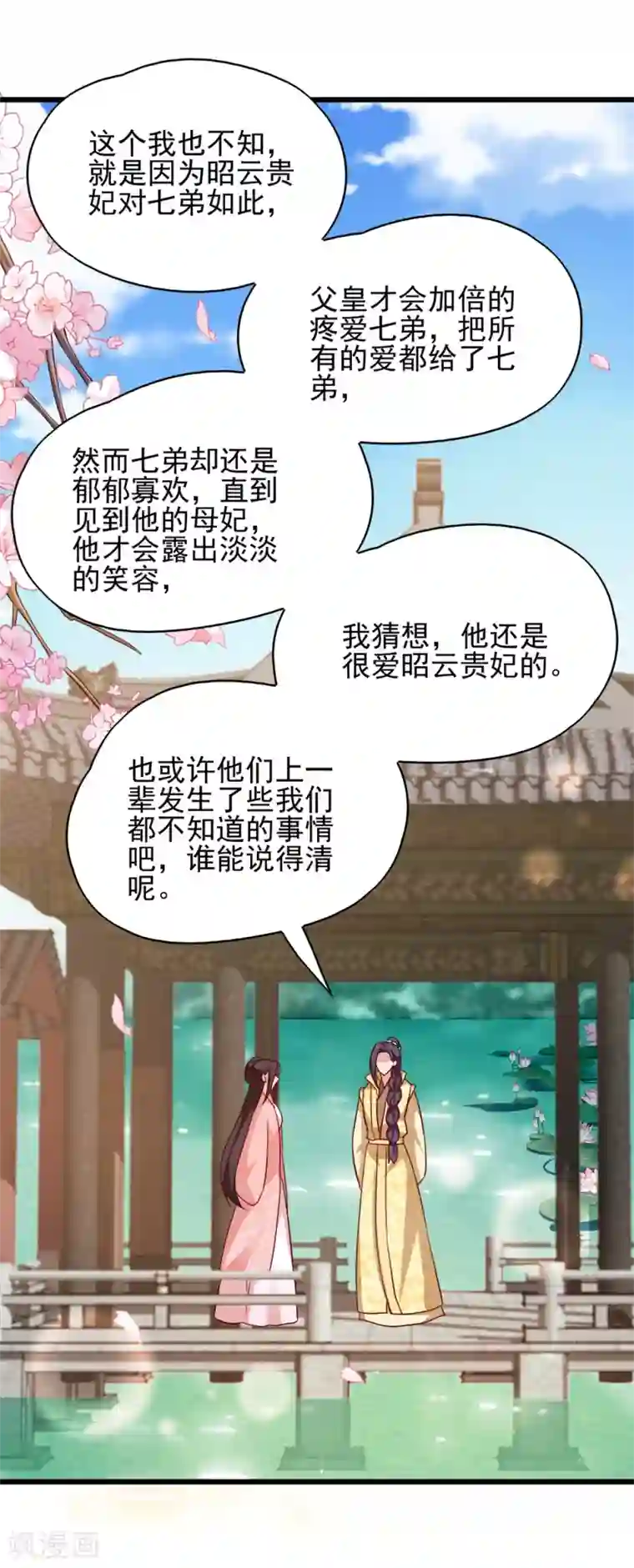 读心狂妃倾天下第69话 母亲的冷漠