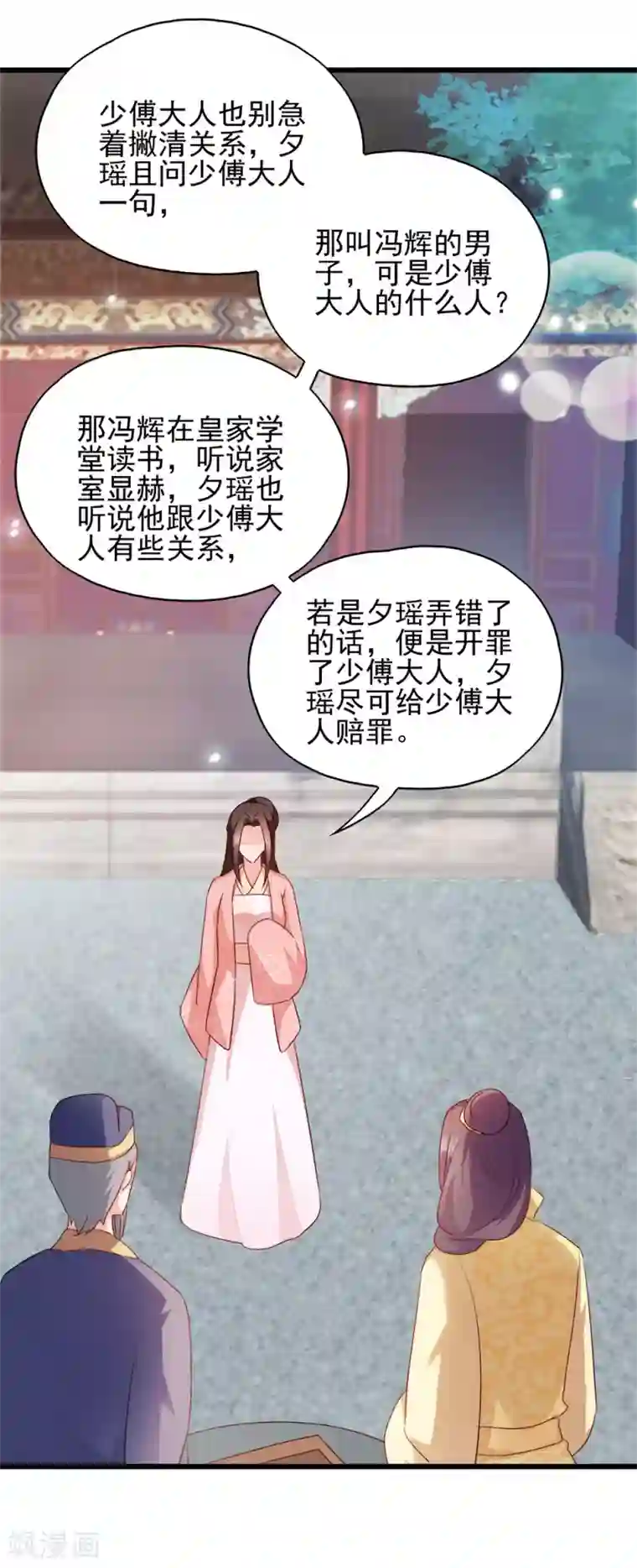 读心狂妃倾天下第69话 母亲的冷漠