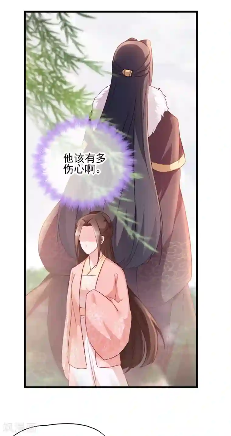 读心狂妃倾天下第69话 母亲的冷漠