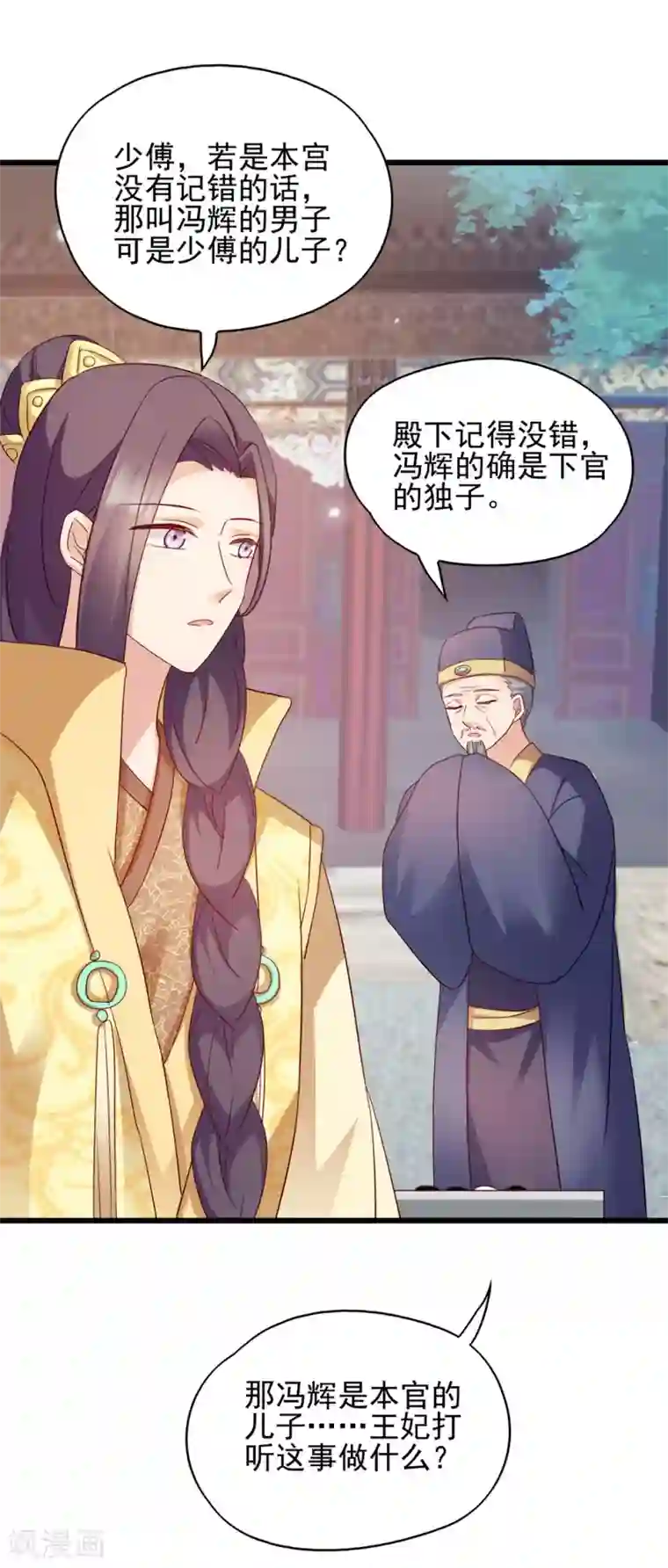 读心狂妃倾天下第69话 母亲的冷漠