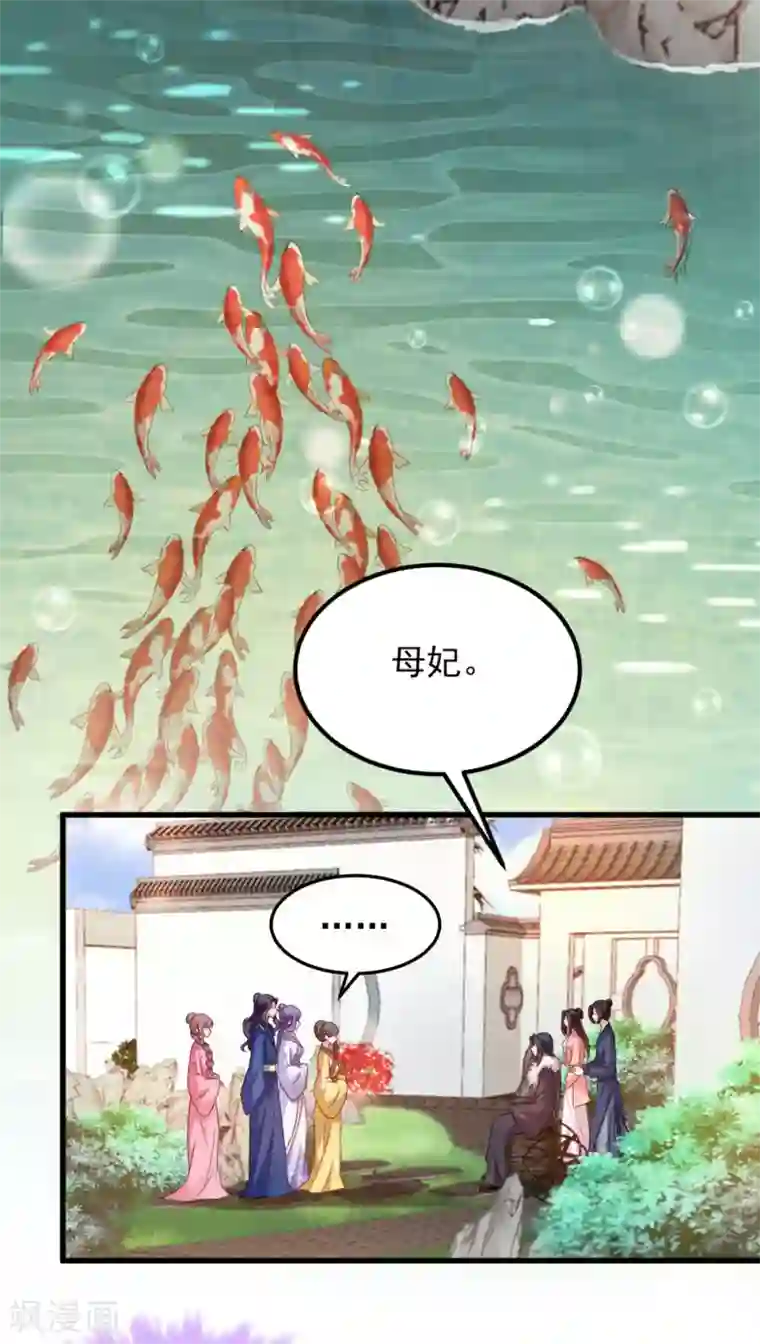 读心狂妃倾天下第70话 昭云贵妃