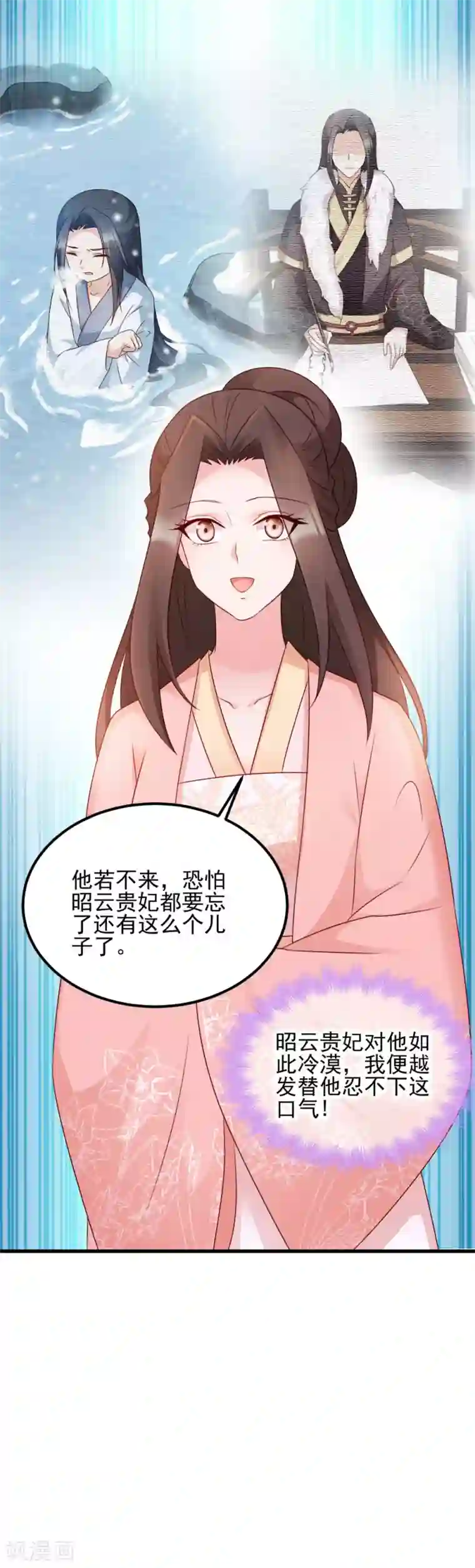 读心狂妃倾天下第70话 昭云贵妃
