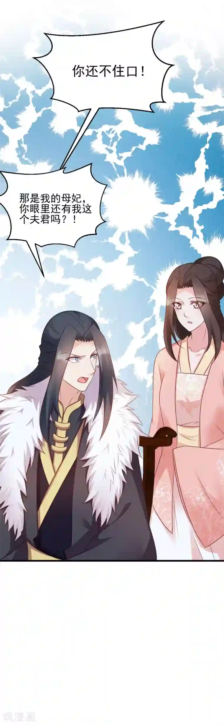 读心狂妃倾天下第70话 昭云贵妃