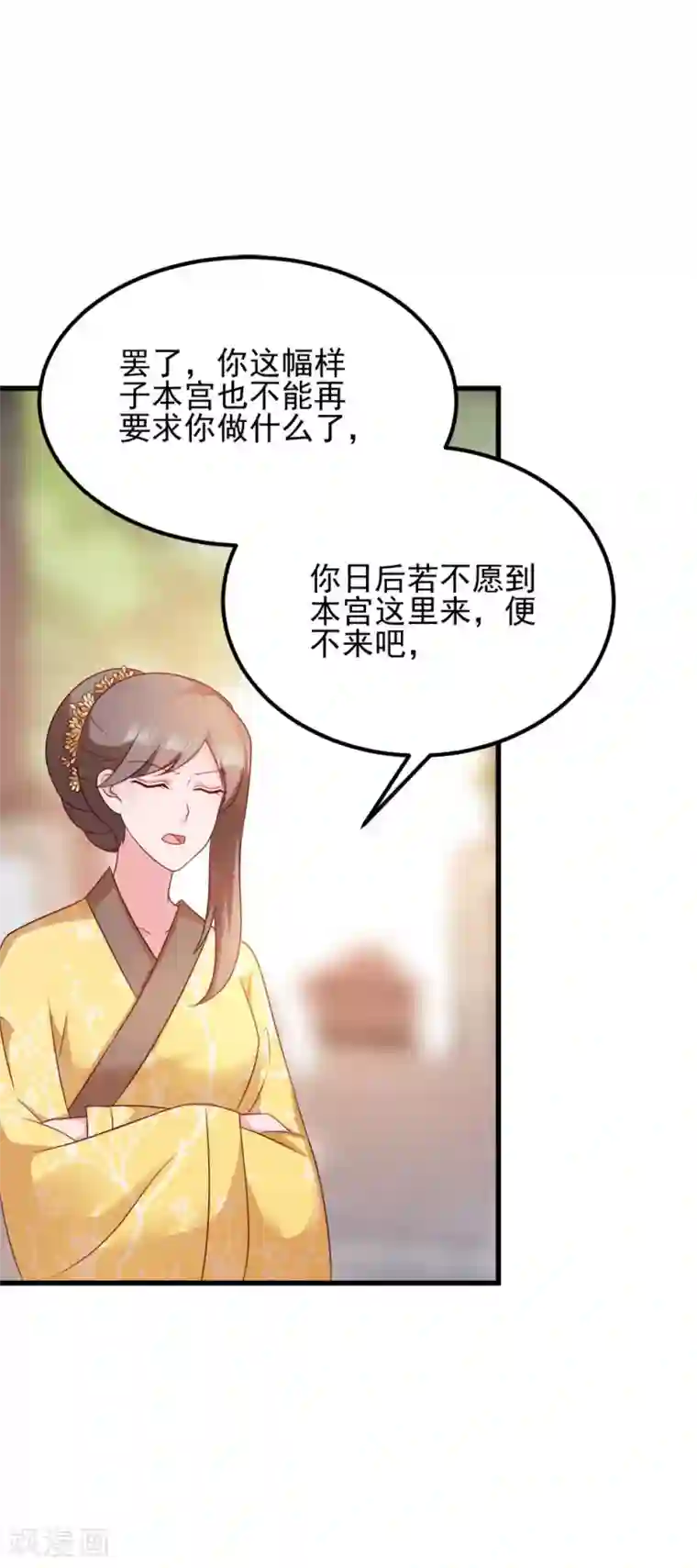 读心狂妃倾天下第70话 昭云贵妃