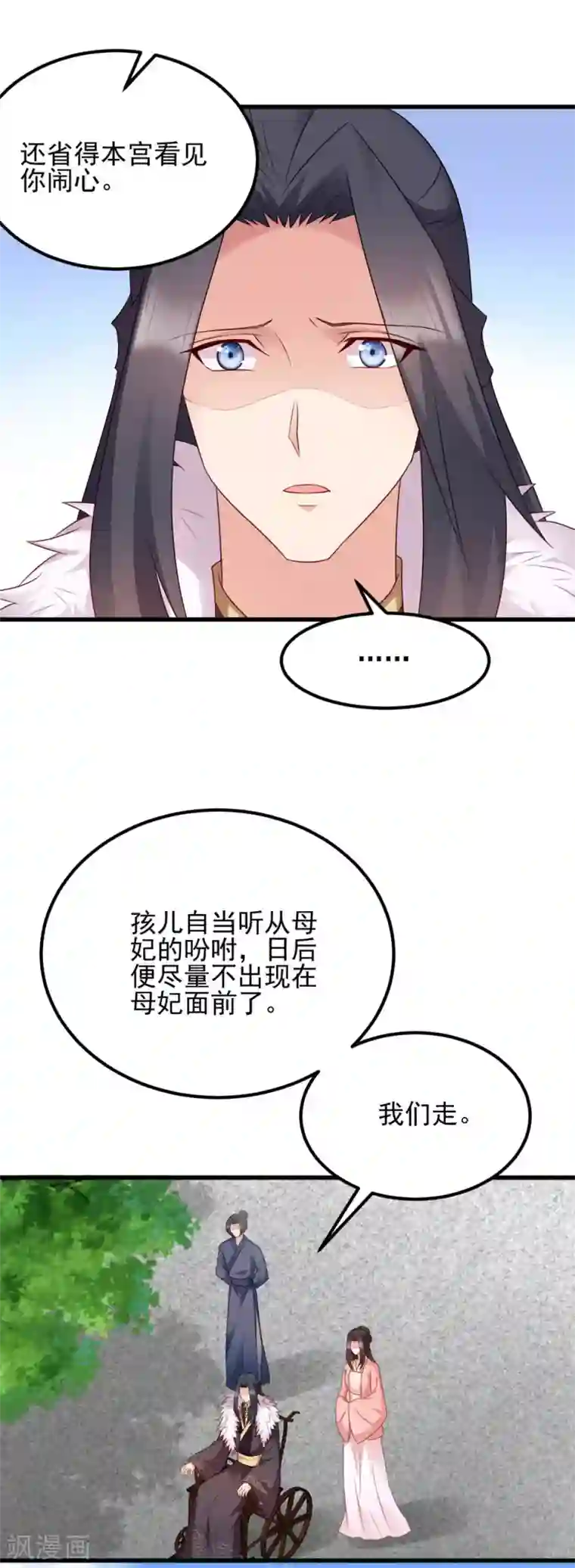 读心狂妃倾天下第70话 昭云贵妃