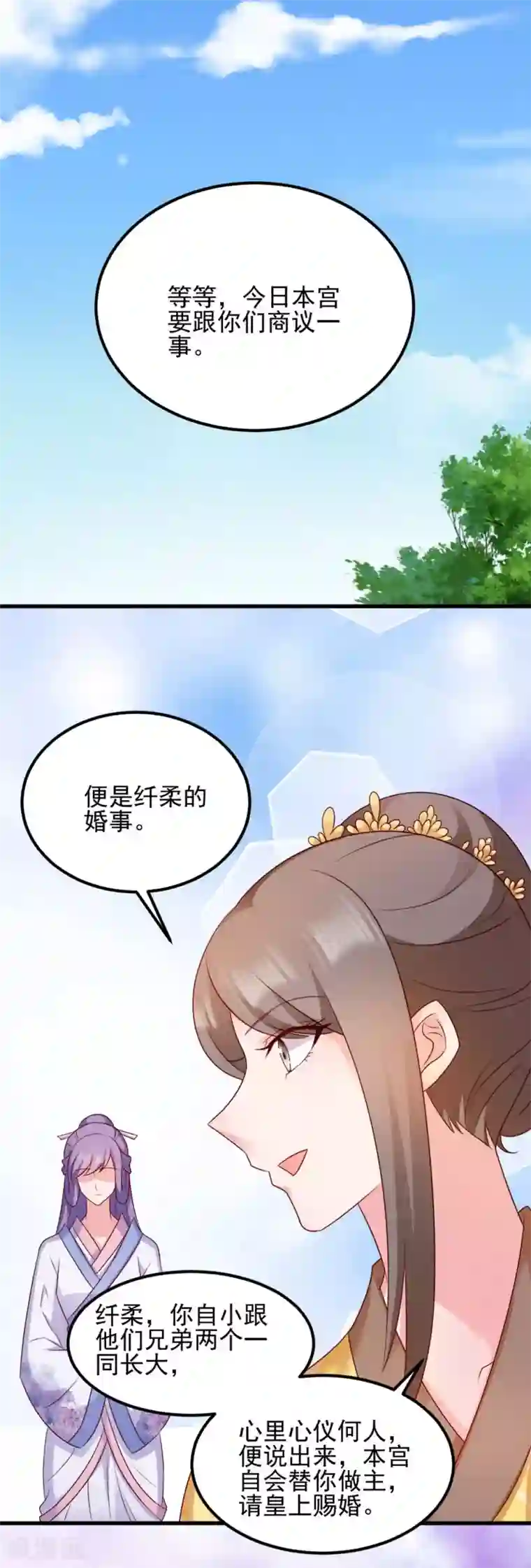 读心狂妃倾天下第70话 昭云贵妃