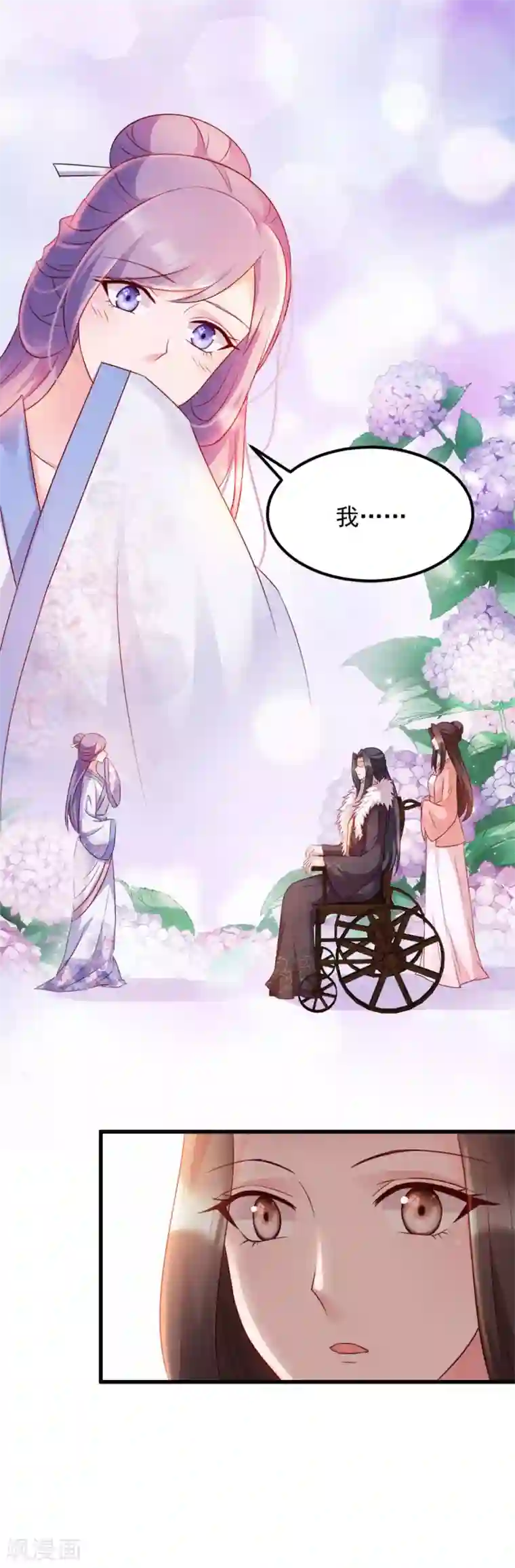 读心狂妃倾天下第70话 昭云贵妃