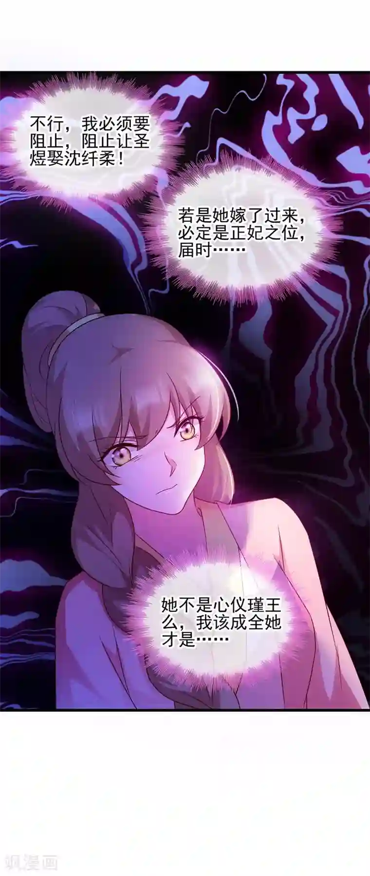 读心狂妃倾天下第71话 地位