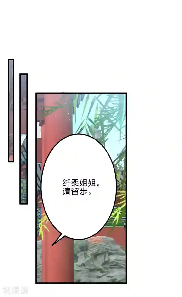 读心狂妃倾天下第71话 地位