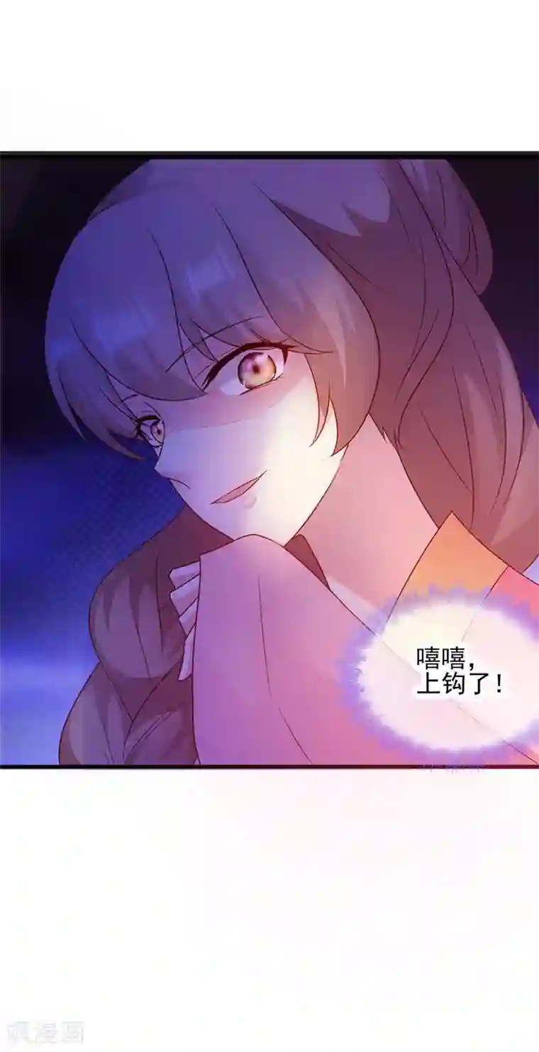 读心狂妃倾天下第71话 地位