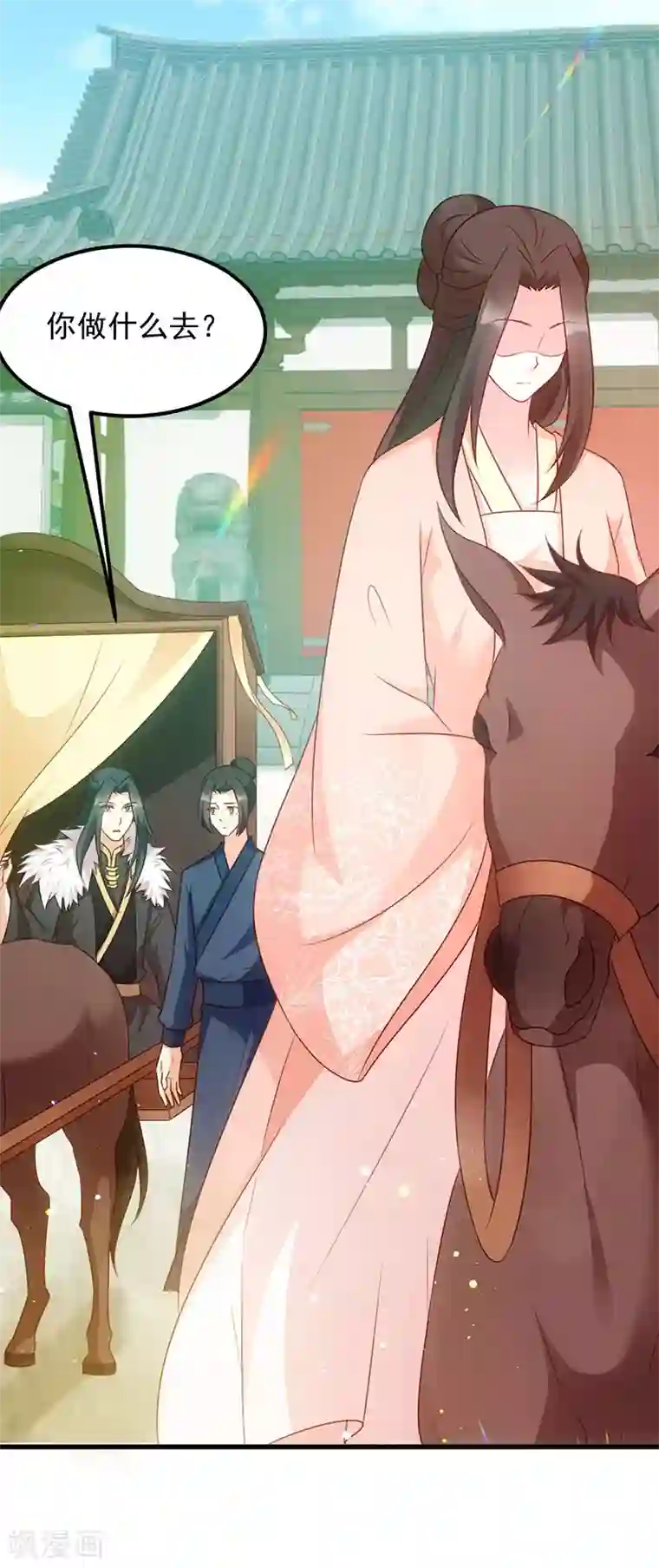 读心狂妃倾天下第71话 地位