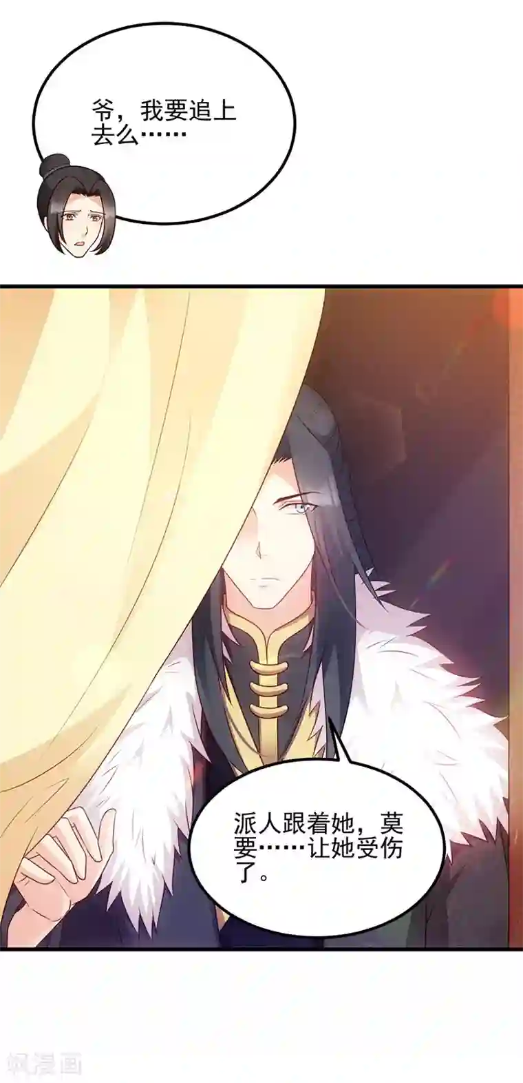 读心狂妃倾天下第71话 地位