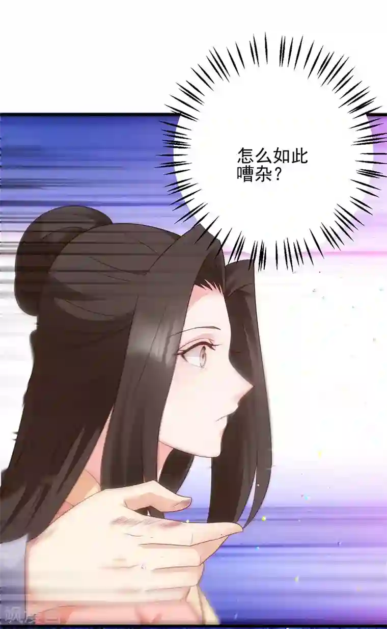 读心狂妃倾天下第71话 地位