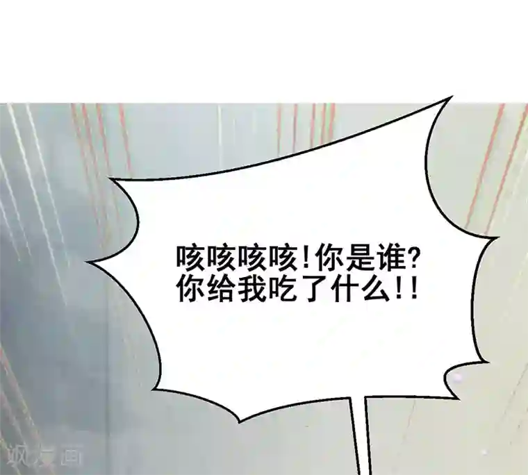 读心狂妃倾天下第71话 地位