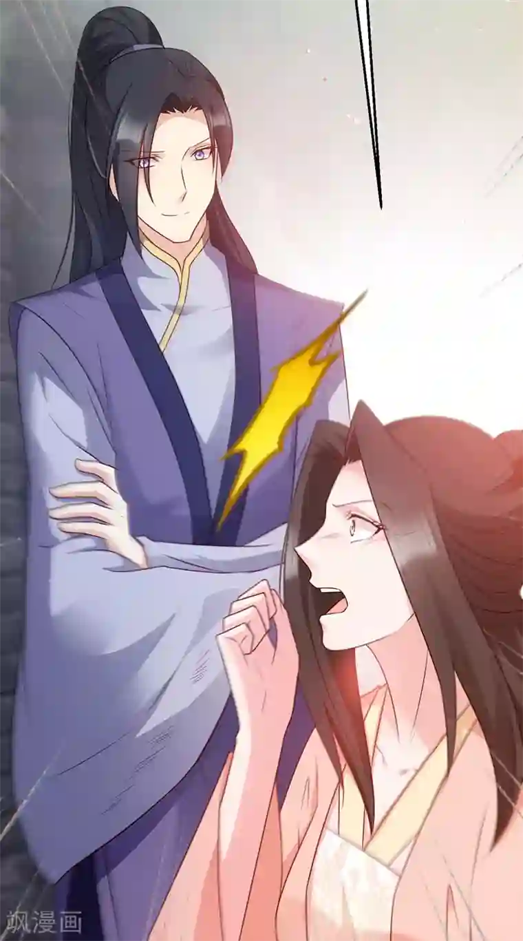读心狂妃倾天下第71话 地位